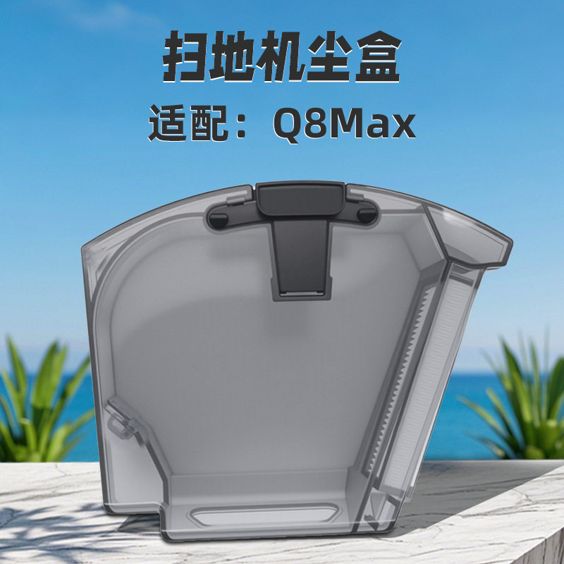 Suitable for Stone Q8Max Sweeping Robot Accessories Q8 Max+ Garbage Dust Collection Box Filter Accessories Consumables