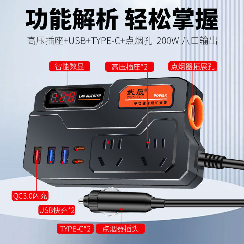Car inverter 12V/24V to 220V power converter universal car truck socket car charger