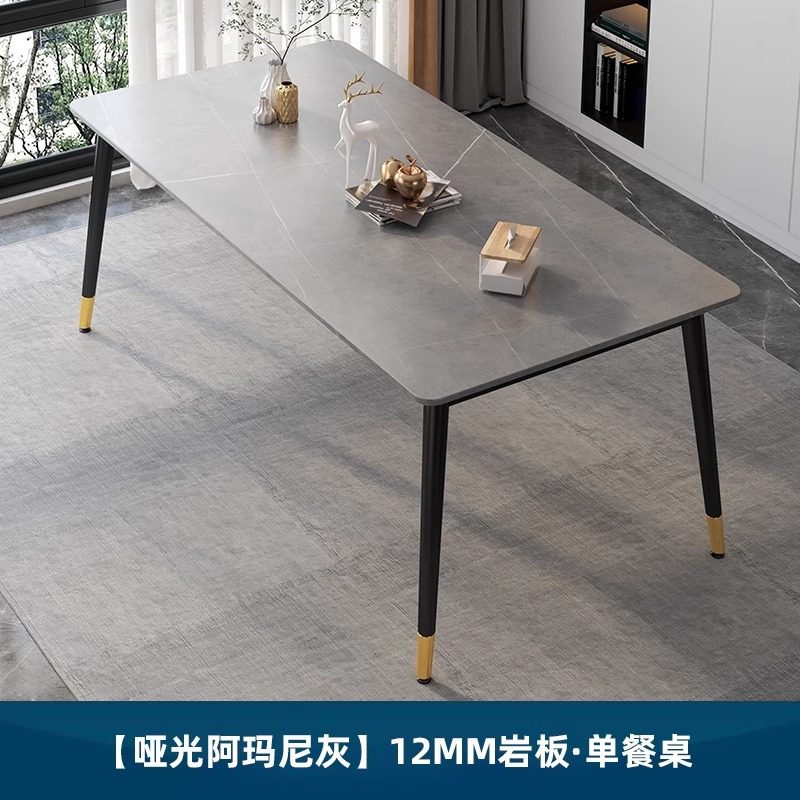 岩板餐桌轻奢现代简约餐厅长方形饭桌子客厅家用小户型餐桌椅组合