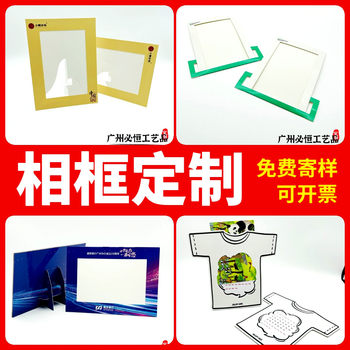 Guangzhou Paper Photo Frame Customized Single and Double Layer Folding Photo Frame Independent Stand Photo Frame Activity Paper Photo Frame Table
