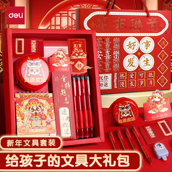 Deli New Year Stationery Set Gift Box Primary School Junior High School Supplies School Supplies Holiday Gifts