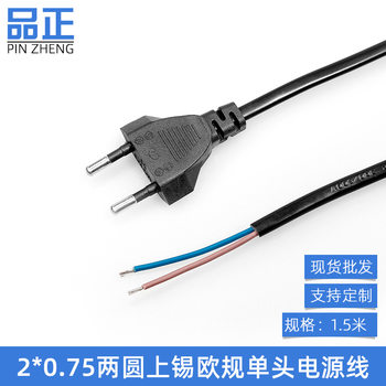 1.5 Mead two-round plug pure copper single-head power cord lamp led bare tail tin two-core connecting line small European standard