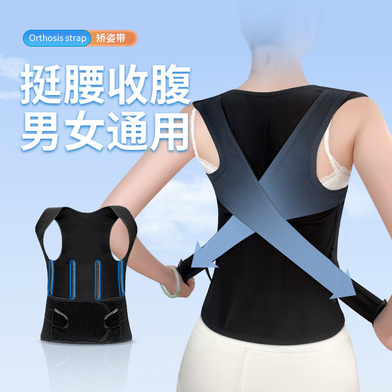 New U9 posture correction belt anti-bow slimming adult men's and women's sitting posture correction correction belt