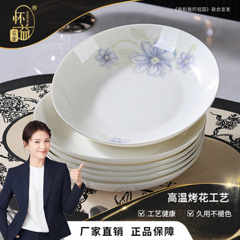 Yunmeng Orchid High-Quality Ceramic Dinner Plate Set for Home Use, High-End High-Temperature Baked Flower Plate Dish Set