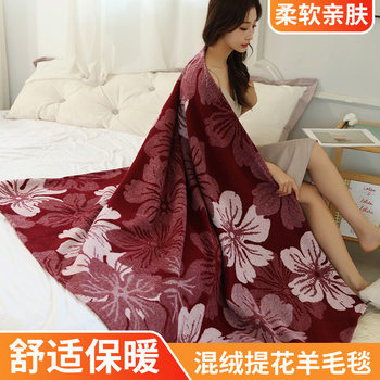 Inner Mongolia Factory Direct Supply Mixed Velvet Jacquard Blanket Cashmere Blanket Cover Blanket Wool Blanket Shawl Blanket Aviation