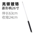 26inch chrome-plated model-silver (diamond rubber grip)
