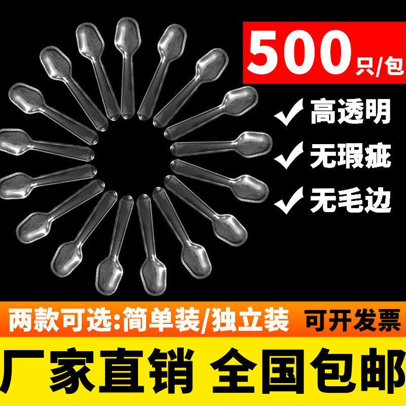 Disposable Independent Transparent Spoon Plastic Small Mini Tasting Spoon Yogurt Spoon Ice Cream Spoon Pudding Spoon Free Shipping