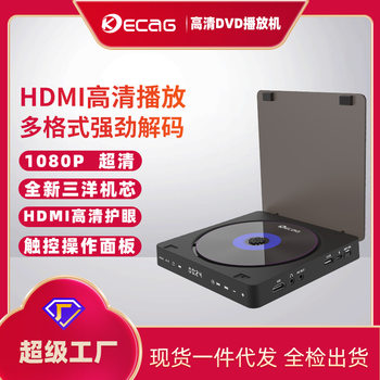 kecag can create a home DVD HD video player children VCD player mini CD player Factory Direct DVD player
