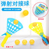 Children's Double Catapult Pair Catching Indoor Boy's Elastic Toss Catching Parent-Child Interactive Outdoor Sports Ball Toys