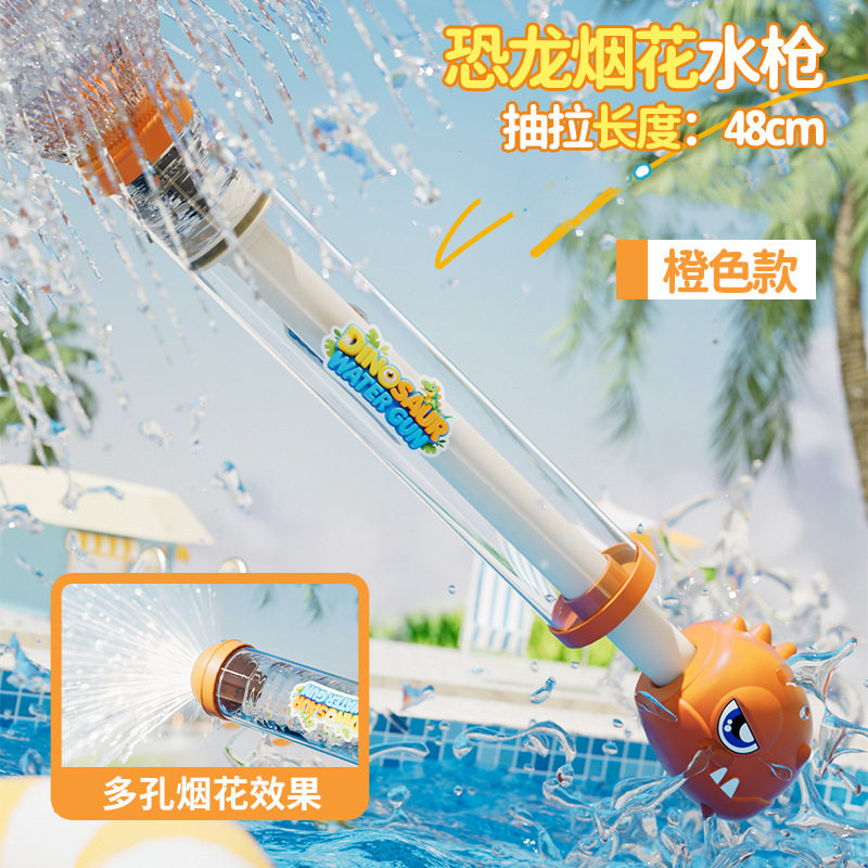 烟花水枪水炮套装跨境抖音同款亚马逊户外戏水玩具夏日沙滩漂流
