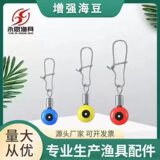 Yongen Marine space bean усиленный соединитель sea bean с восьмиугольным кольцевым контактным разъемом рыболовные принадлежности space bean