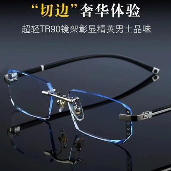 Finished rimless myopia glasses for men and women ultra-light cut-edge glasses frame anti-radiation discoloration astigmatism myopia large face