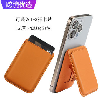 Magnetic Card Holder Large Capacity Card Holder Small Card Holder MagSafe Mobile Phone Holder Leather Card Holder 3M Certificate IC Card Holder