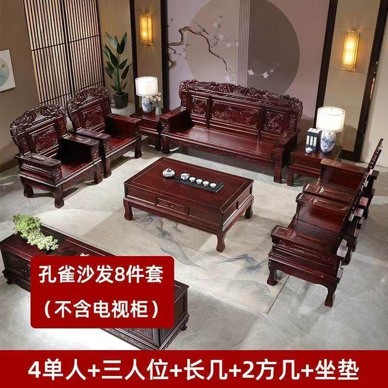 全实木沙发组合五件套中式古典客厅冬夏两用仿古雕花农村实木家具