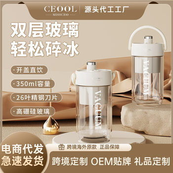 Miss ceool President Portable Juicer Multifunctional Ice Juicer Household Insulation Ice Bullet Juice Cup