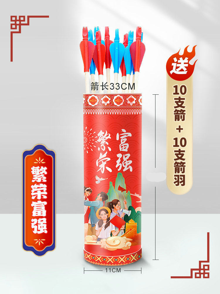 国庆节投壶游戏道具儿童幼儿园玩具羽箭公司团建拓展亲子户外活动