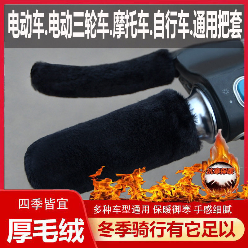 ブラックぬいぐるみ[グリップ2個+ハンドブレーキ2個、計4個]