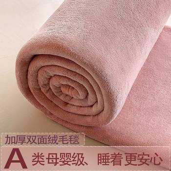 Milk-Like Plush Blanket, Thickened Blanket, Machine Washable Coral Velvet Blanket, Dormitory Blanket, Nap Blanket, French Velvet Bed Sheets, Winter Factory