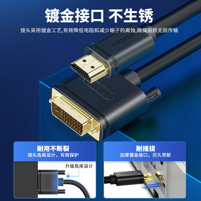 Superior HDMI to Dvi Cable Hd Cable Two-Way Mutual Conversion Projector Display Cable Y-C217