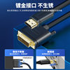 Superior HDMI to Dvi Cable Hd Cable Two-Way Mutual Conversion Projector Display Cable Y-C217