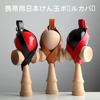 Japanese-Style Kendama Ball Leather Case, Educational Competitive Game Skill Ball Storage Case, Customizable Logo, Home Storage Essential