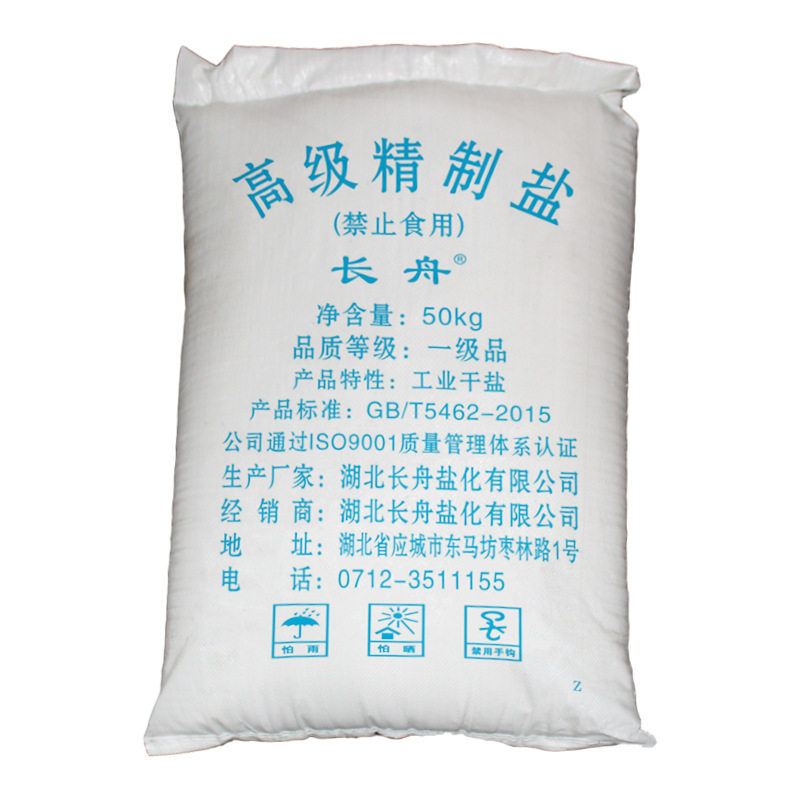 Water Treatment Sodium Chloride Refined Industrial Salt 50kg Hubei Changzhou Brand Refined Salt Fine Salt Well Mineral Salt