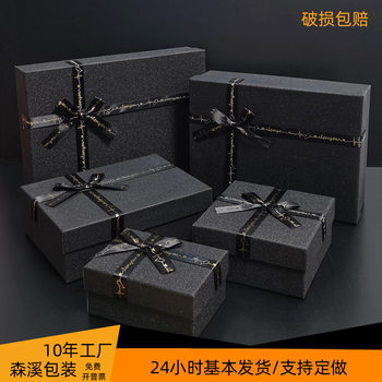 Heaven and Earth Cover Black Gift Box Birthday Gift Box Cosmetic Packaging Box Thermos Cup Gift Box Empty Box High-End