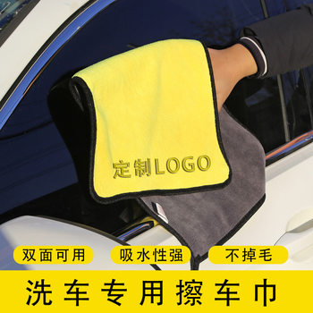 Car wash towel car towel seamless thick kitchen high density coral fleece microfiber cloth cleaning hanging