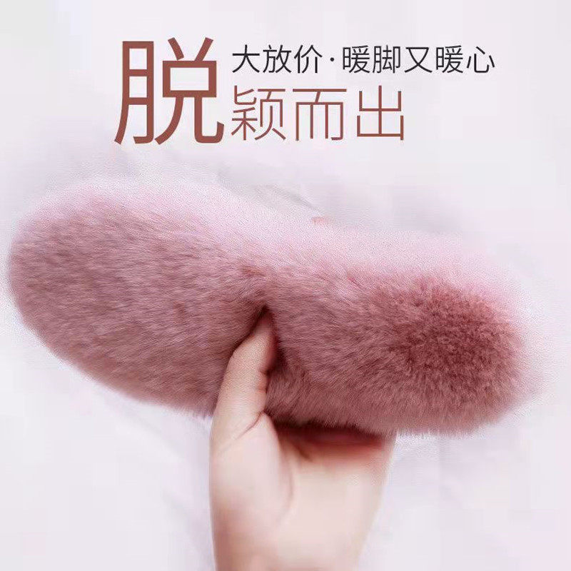 Cross-Border Supply of Men's and Women's Thickened Imitation Rabbit Fur Winter Warm Plush Anti-Cold Plush Warm Insoles for Cotton Shoes