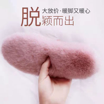 Cross-Border Supply of Men's and Women's Thickened Imitation Rabbit Fur Winter Warm Plush Anti-Cold Plush Warm Insoles for Cotton Shoes