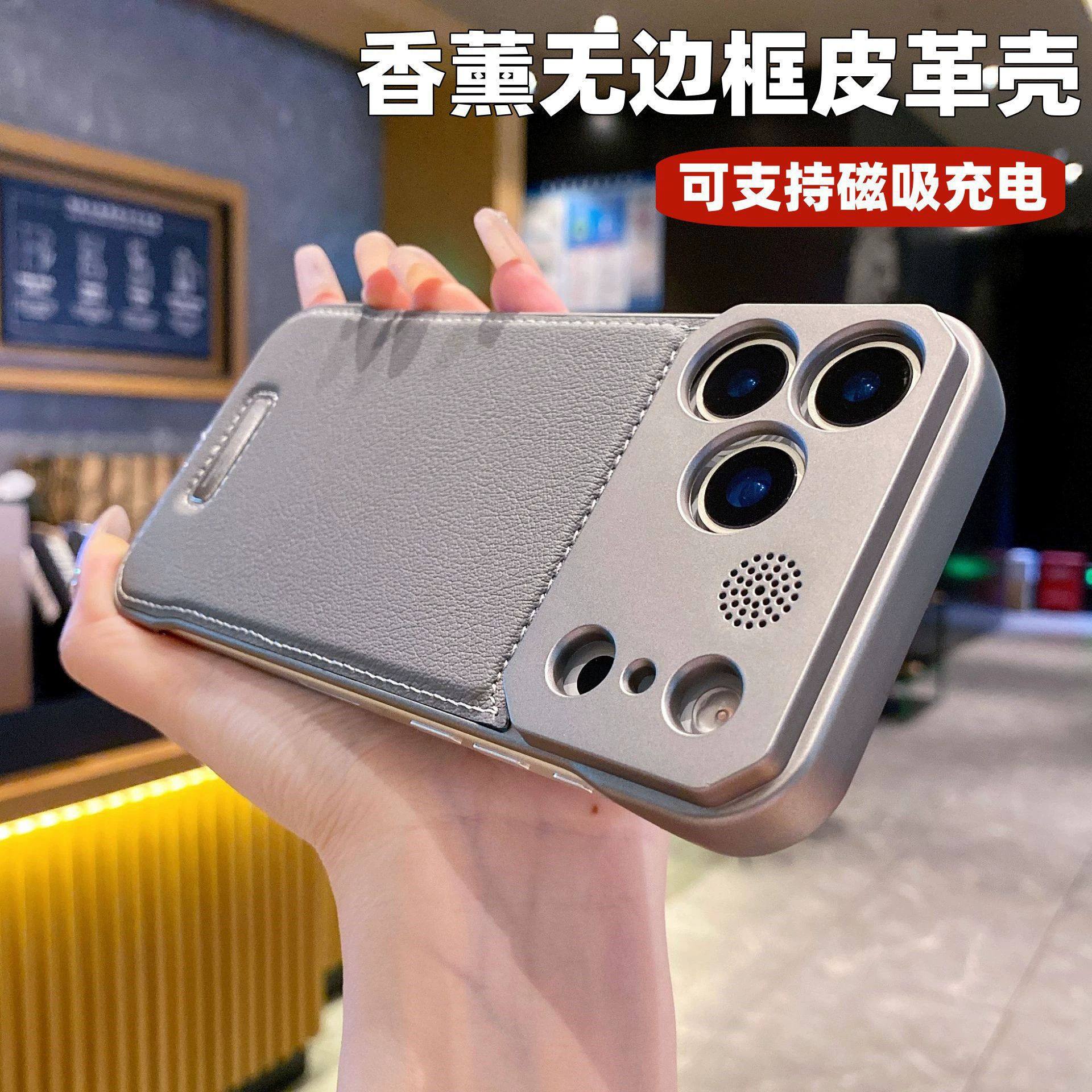 Suitable for Iphone17Pro Metal Frameless Aromatherapy Magnetic Phone Case Apple 16Pro Leather Anti-Fall Sheath