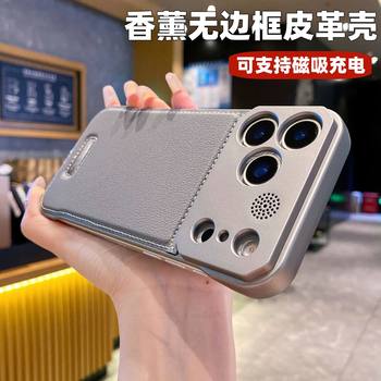 Suitable for Iphone17Pro Metal Frameless Aromatherapy Magnetic Phone Case Apple 16Pro Leather Anti-Fall Sheath