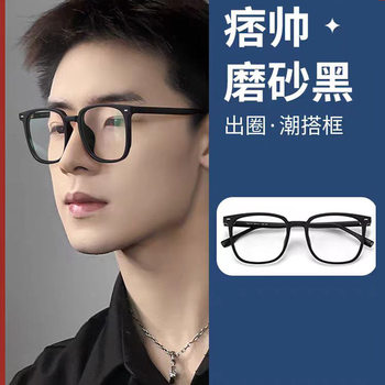 On behalf of wholesale and retail frosted Black Samurai glasses frame men's myopia with degree big face Japanese black blue light 888