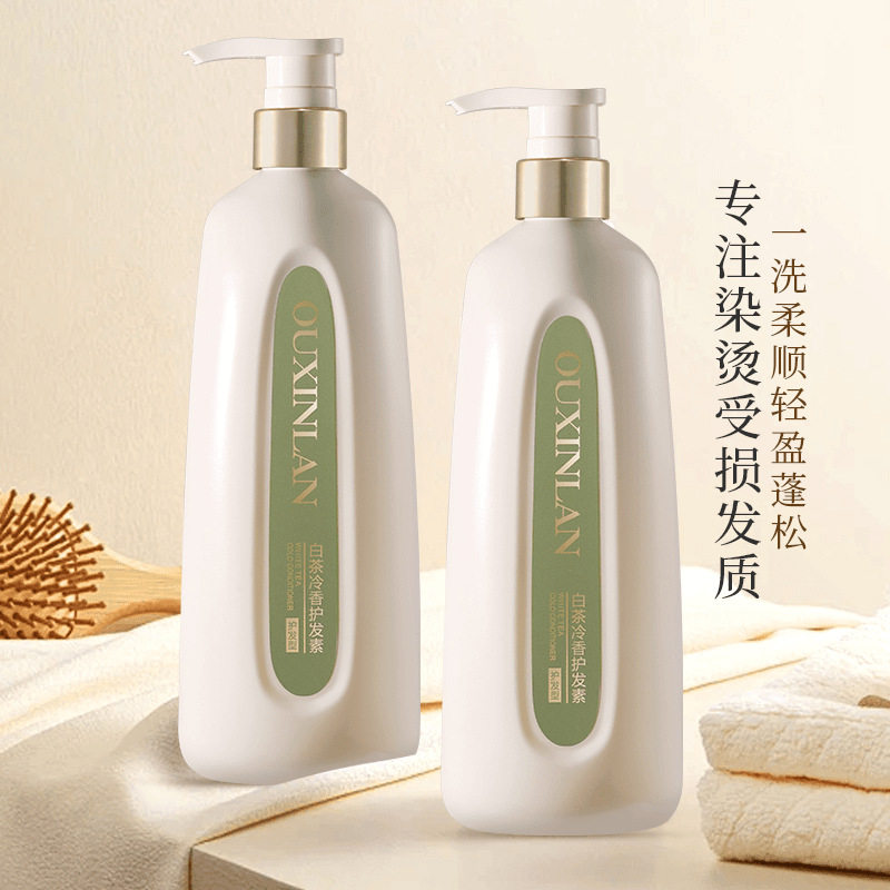 Cold White Tea Fragrance Conditioner, Fragrance Shower Gel, Anti-Dandruff, Oil Control, Moisturizing Shampoo, Drop Shipping