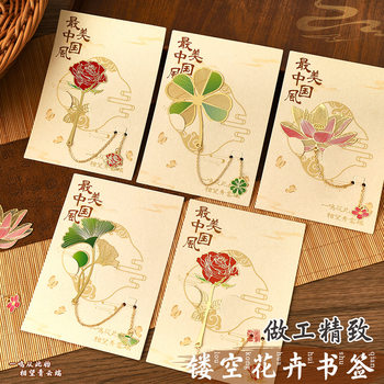 Creative Metal Flower Cut Out Bookmark Student High-Looking Chain Tassel Bookmark Chinese Style Cultural and Creative Book Page Holder