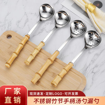 304 Pure Bamboo Handle Hot Pot Spoon Colander Kitchen Supplies Gadgets Stainless Steel Kitchenware Hotel Supplies