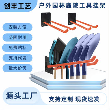 Cross-Border Wall-Mounted Shovel Rake Broom Hose Shovel Storage Rack Outdoor Garden Courtyard Garage Tool Rack
