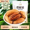 New Large Particle Pecan Nut Cream Flavored Fried Snacks Packed with Longevity Fruit for Pregnant Women Wholesale