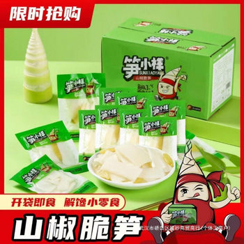 Ready-To-Eat Snacks Fresh Bamboo Shoots in Spicy Marinade Crispy Bamboo Shoots Bamboo Strips Sample Popular Bamboo Slices Dried Bamboo Shoots with Mountain Pepper