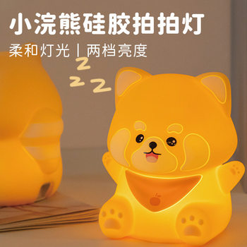 Cross-Border New Product Little Raccoon Silicone Pat Lamp USB Rechargeable Atmosphere Lamp Cute Cartoon Birthday Gift Night Light
