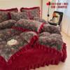 Milk Velvet Bed Cover Four-Piece Set Winter Warm Quilted Double-Sided Fleece-Lined Korean Style Lace French Velvet Double Four-Piece Set