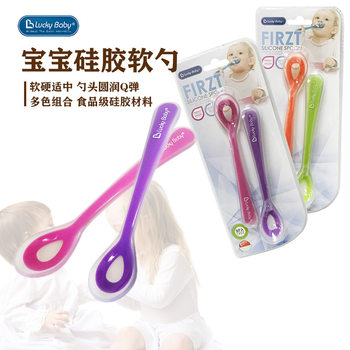 Lucky baby children's complementary spoon baby feeding spoon silicone multi-color tableware 2 baby silicone soft spoon