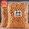 Multi-Flavor Peanuts 500g, Wine-Drinking Peanuts, Crispy Nuts, Roasted Seeds and Nuts Wholesale, Internet Celebrity Snacks, Snacks in Bulk