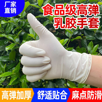 Wholesale Grade A Latex Gloves Disposable Rubber Protection Household Labor Protection Industrial Food Grade Nitrile Anti-Oil Anti-Slip