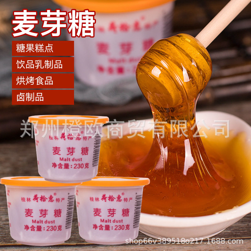 He Shihui Maltose Lollipop Thin Nostalgia Traditional Sticky Candy Handmade Maltose Nougat Baking Raw Material 230g