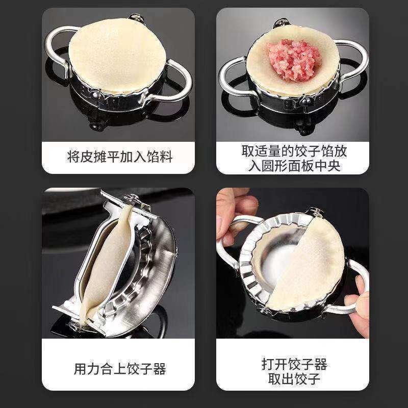 Food-Grade 304 Stainless Steel Dumpling Maker Thickened and Reinforced Tool Set in Various Sizes