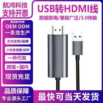 Computer USB to HDMI High-Line Notebook Desktop Projection Screen Tv Monitor Screen Projector External Display to Host