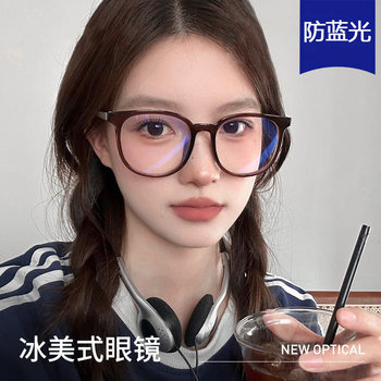 Korean Ultra-Light Anti-Blue Light Glasses Frames for Men and Women, Large-Frame Glasses for Big Faces, Slimming Look, Douyin Live Broadcast with Prescription for Delivery
