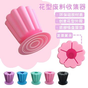 Amazon's Popular Silicone Flower-Shaped Waste Collector Desktop Confetti Recycling Trash Can Suction Cup Storage