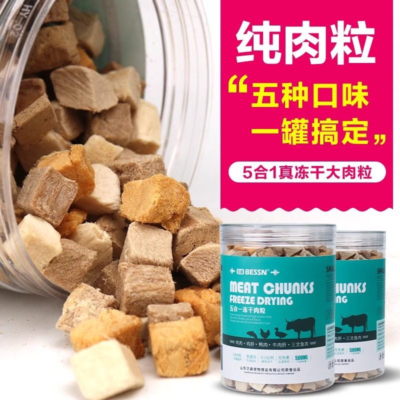 贝森BESSN龟粮冻干巴西龟鳄龟草龟幼龟专用龟粮虾干肉粒乌龟饲料,淘宝优惠券,粉丝福利购,淘宝优惠卷